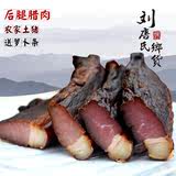 包邮 湖南特产 湘西农家自制柴火烟熏土猪老腊肉培根腌制五花腊肉