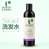 SUKIN/苏芊天然蛋白洗发水250ml 纯天然滋润干枯毛糙发质无硅油