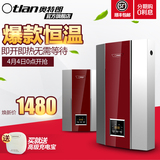 Otlan/奥特朗 DSF8316-70恒温即热式电热水器 超薄速热水器洗澡