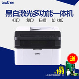 兄弟DCP-1619激光打印机一体机家用复印机打印扫描多功能一体机