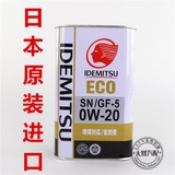 日本原装出光机油 IDEMITSU 节能减耗 ECO 0W-20 全合成机油 1L装