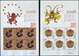 2016年猴年生肖邮票小版票第四轮2016-1丙申年猴票小版张全套2版
