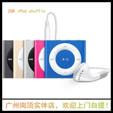 2015新款 Apple/苹果 iPod shuffle 国行 4代8系 MP3音乐播放器