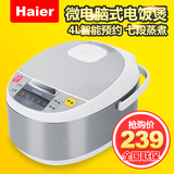 Haier/海尔 HRC-FD4018正品智能电饭锅4L预约电饭煲3-4人包邮特价