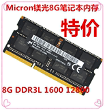 Micron镁光 美光MT DDR3L 1600 12800 8G笔记本电脑内存条低电压
