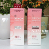 最新版 日本代购  MINON氨基酸保湿化妆水1号/2号选 敏感肌干燥肌