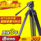 SOMITA ST650专业摄像机单反相机三脚架三角架带液压阻尼云台