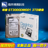 Seagate/希捷 ST3000DM001 3TB 台式机硬盘 64M 单碟1T 3.5寸