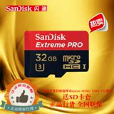 SANDISK闪迪TF/SD 32G CLASS10 95M极速高清存储手机内存卡包邮