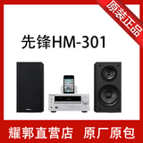 先锋 X-HM301V-S dvd迷你组合音响 组合音箱 实体店样机特价