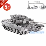 3D全金属不锈钢蚀刻模型 立体免胶拼图DIY T90坦克模型 掌柜推荐
