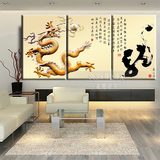 龙的传人中国风装饰画书法字画客厅无框画书房办公室壁画挂画墙画