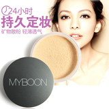 MYBOON矿物质蜜粉 散粉定妆修容持久控油美白遮瑕保湿正品