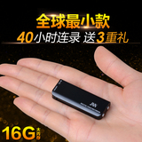 超小录音笔微型迷你 专业高清远距正品 隐形自动声控降噪超长mp3