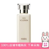 日本代购 HABA VC水润白柔肤水美白淡斑防妊娠斑180ml 孕妇可用