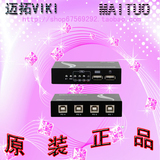 迈拓维矩 MT-KM104-U 4口 游戏 usb键盘鼠标同步器 同时控制多台