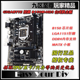 Gigabyte/技嘉B150M-HD3 B150支持DDR4台式机游戏主板LGA1151接口
