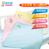 笑巴喜婴儿隔尿垫防水超大透气纯棉月经可洗新生儿用品宝宝床垫