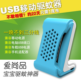 USB驱蚊器车载家用便携式灭蚊器汽车电热蚊香 孕妇婴儿驱蚊神器灯