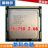 Intel i5 750 cpu 四核 （散）一年包换 1156针 行货四核心2.6GHz