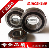 深沟球单向轴承CSK40/CSK40PP，6208尺寸40*80*22mmPP：双键槽