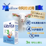 【kabrita旗舰店】佳贝艾特婴幼儿羊奶粉优装150g3段荷兰原装进口