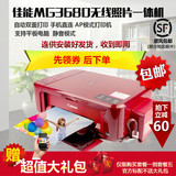 佳能MG3680彩色照片喷墨打印机一体机连供wifi家用多功能复印A4