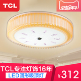 TCL照明 LED吸顶灯 简约现代圆形卧室灯书房玻璃吸顶灯具正品