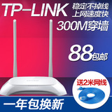 TP-LINK TL-WR842N 无线路由器穿墙王300M迷你wifi信号放大桥接AP