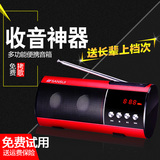 Sansui/山水 D10插卡音箱便携收音机老人充电MP3音乐播放器小音响
