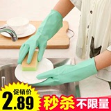 2126 冬季厨房用乳胶塑胶防水洗碗男女式款洗衣家务 手套 耐用
