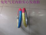 童车配件儿童自行车免充气轮胎塑料胎12寸实心童车轮子发泡轮EVA