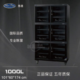 惠通 DHC1000升 文件防潮柜 电子元件干燥箱 字画 大容量防潮箱柜