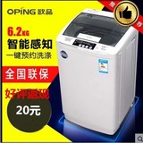 oping/欧品 XQB62-6268 波轮洗衣机 洗衣机全自动 全国联保