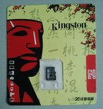 金士顿4GTF手机内存卡闪存卡MicroSD卡 MP3播放器内存卡老人机卡