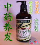 无硅油自制皂角洗发水液 纯天然植物芦荟中草药修复发质改善毛躁