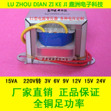 EI型电源变压器15W 15VA 220V转单3V 6V 9V 12V 15V 24V 36V 48V
