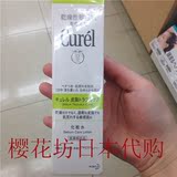 日本代购curel珂润保湿控油化妆水150ml