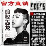BigBang专辑GD权志龙崔胜贤写真集MADE周边赠签名海报明信片包邮