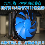 超静音4热管CPU风扇775AMD115x 2011台式电脑cpu散热器玄冰300400