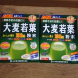 日本本土山本汉方100%大麦若叶青汁粉末3g×44袋 美容排毒