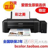 爱普生L310打印机彩色照片喷墨连供墨仓相片打印机家用L301升级版