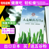 禾方堂特级大麦若叶青汁粉 出口日本有机认证嫩叶粉麦绿素酵素