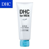 DHC 男士磨砂洁面膏140g 控油去油去黑头角质深层清洁洗面奶