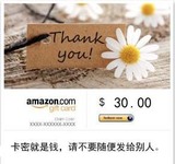 美国亚马逊美亚礼品卡代金券Amazon gift card 30美元美金
