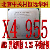 X4 955 羿龙四核3.2G一年质保 AM3散片CPU C3步进低功耗95W 有965