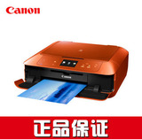 佳能MG7580 单反照片打印一体机 家用复印扫描 无线打印 光盘打印