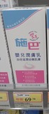 香港代购 德国施巴婴儿/儿童润肤乳100ml 舒缓湿疹奶藓 可擦脸