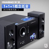 HUABAO/华宝 A28台式电脑有源音箱多媒体音响 2.1低音炮插卡蓝牙