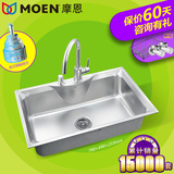 MOEN摩恩304不锈钢水槽单槽厨房水槽套餐加厚洗菜洗碗水盆 27119